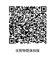 优智物管体验版二维码